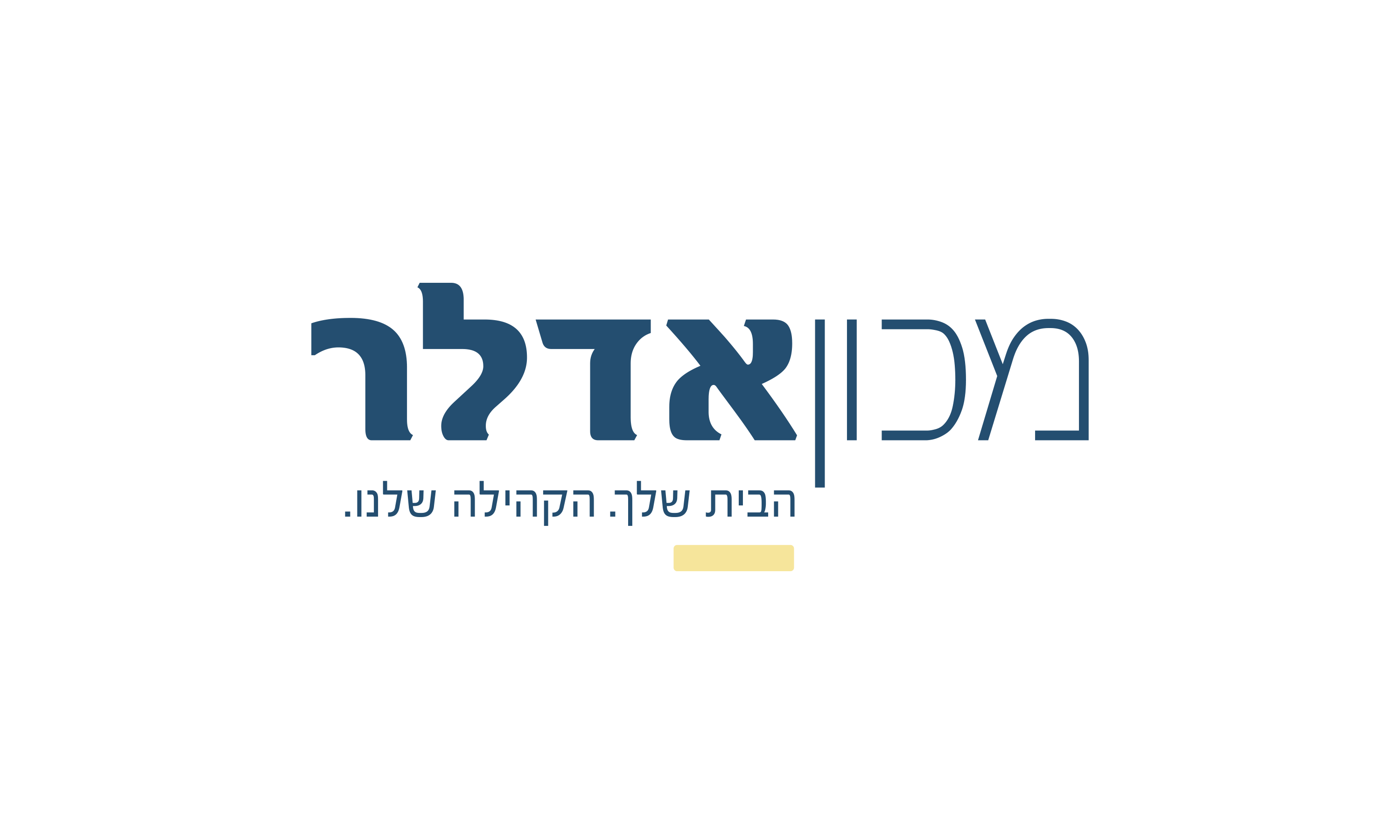 לוגו מכון אדלר adler logo