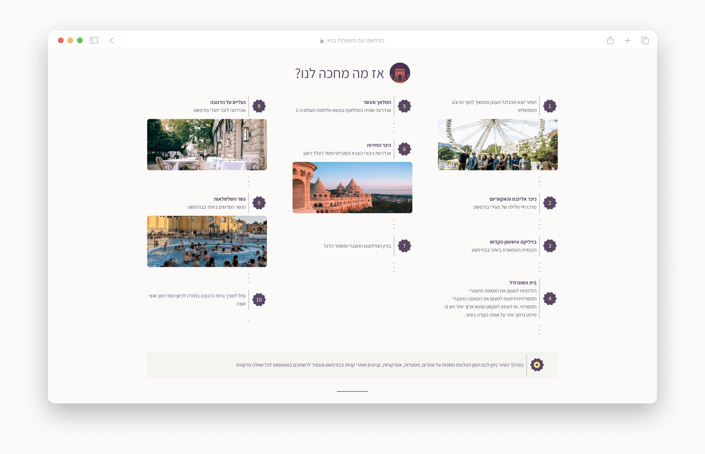 מסך מעיצוב האתר