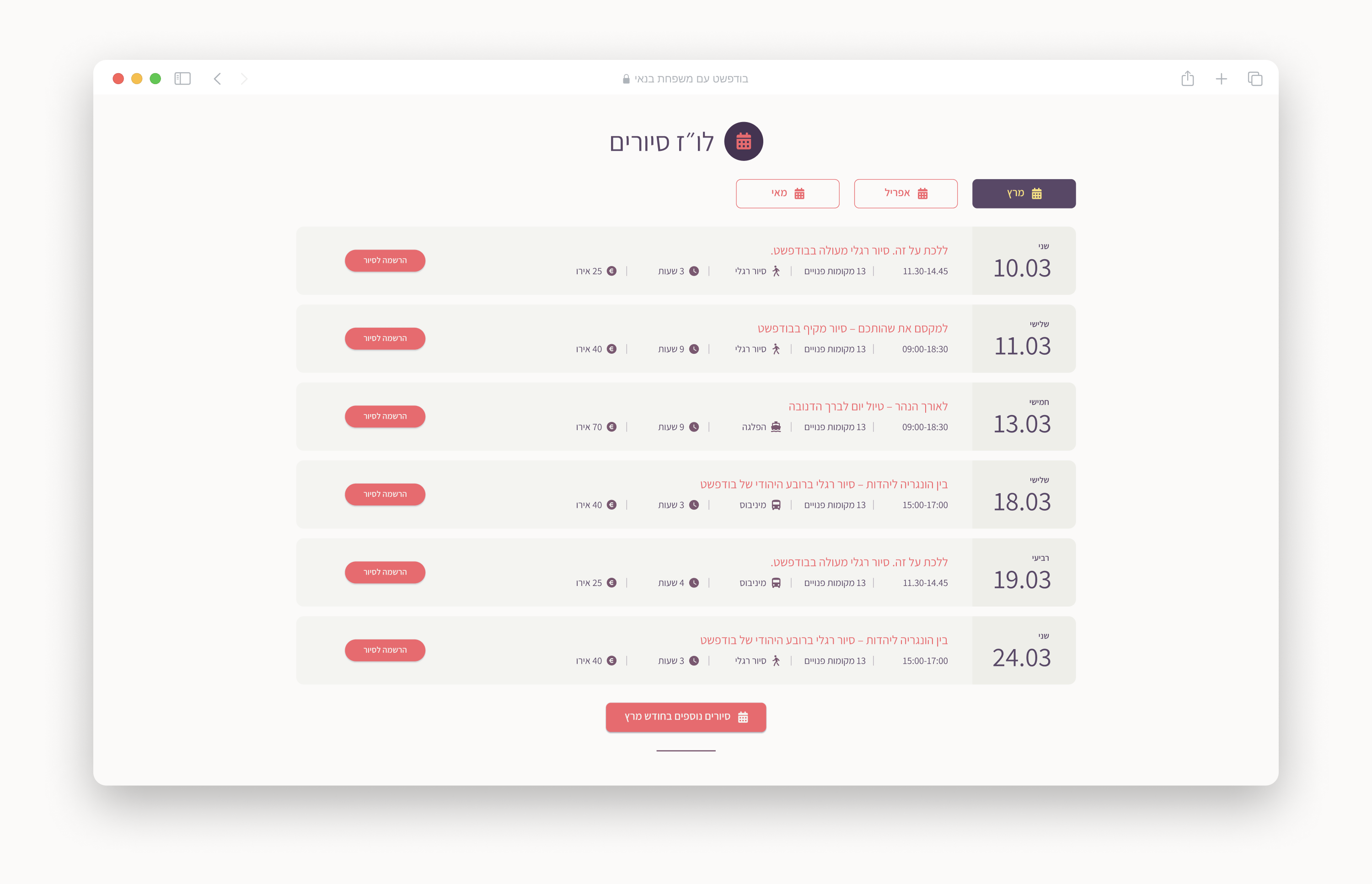 מסך מעיצוב האתר