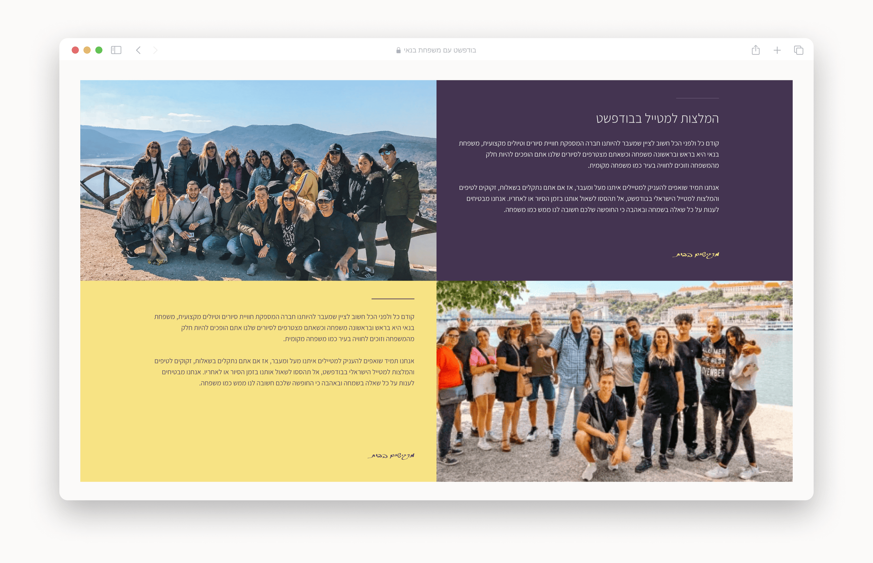 מסך מעיצוב האתר