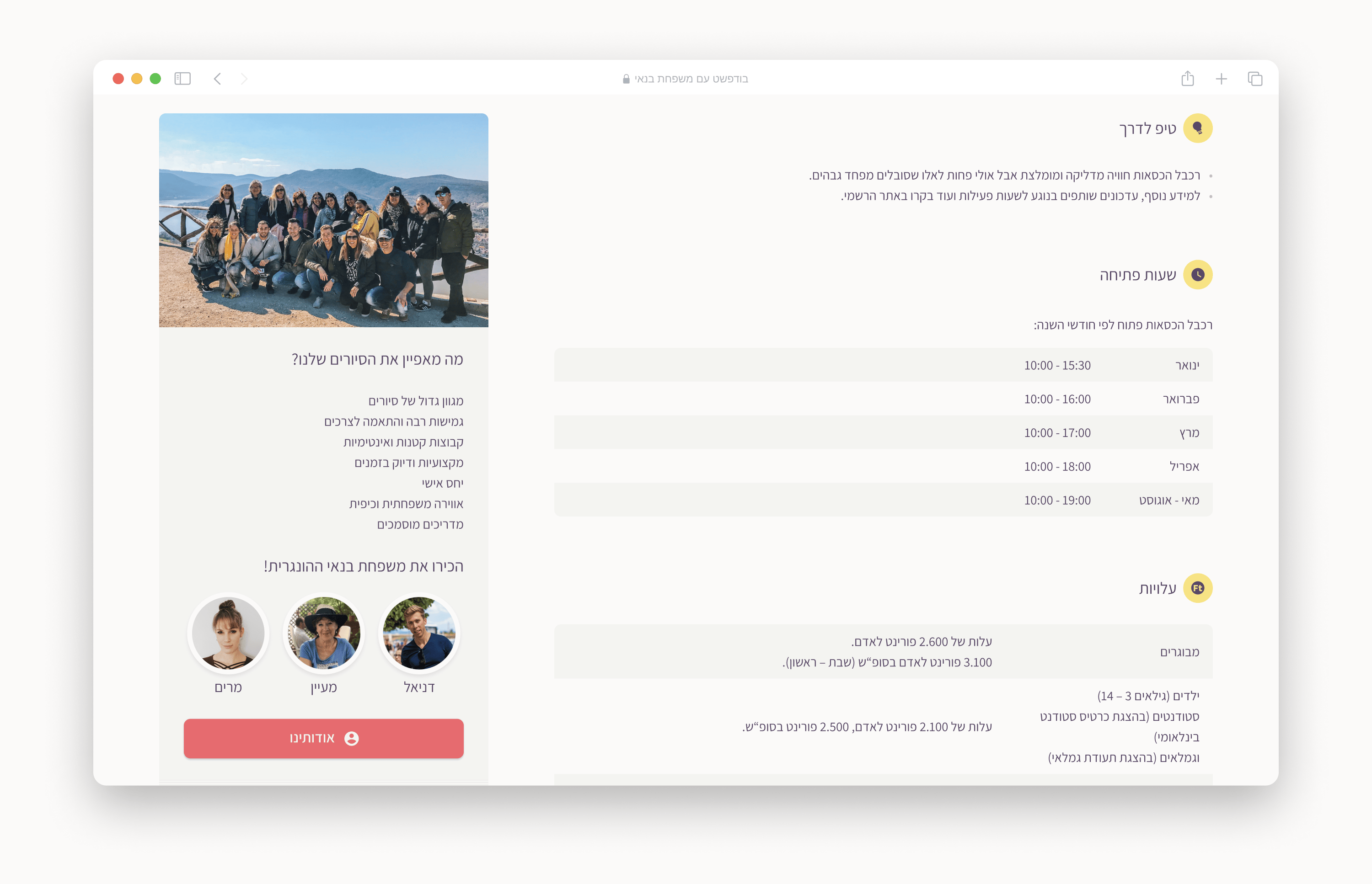 מסך מעיצוב האתר