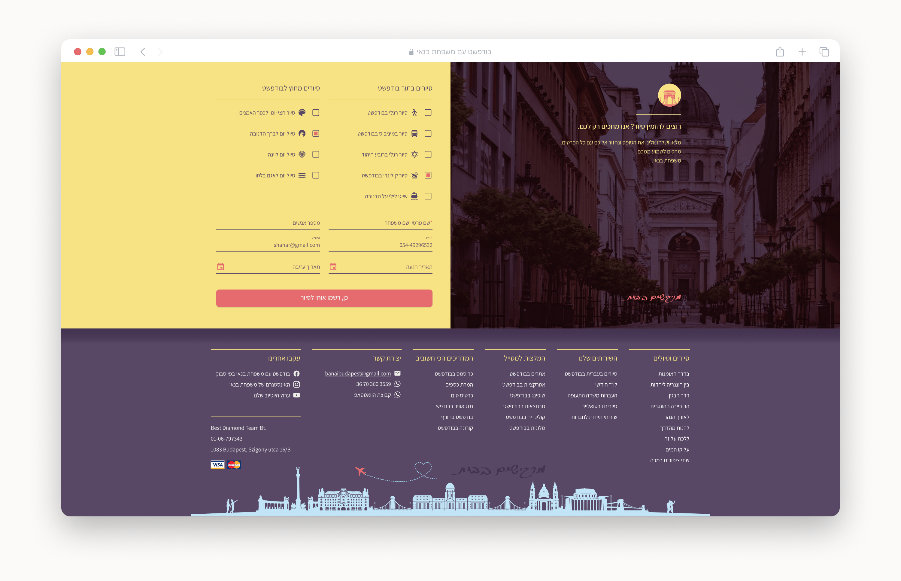 מסך מעיצוב האתר