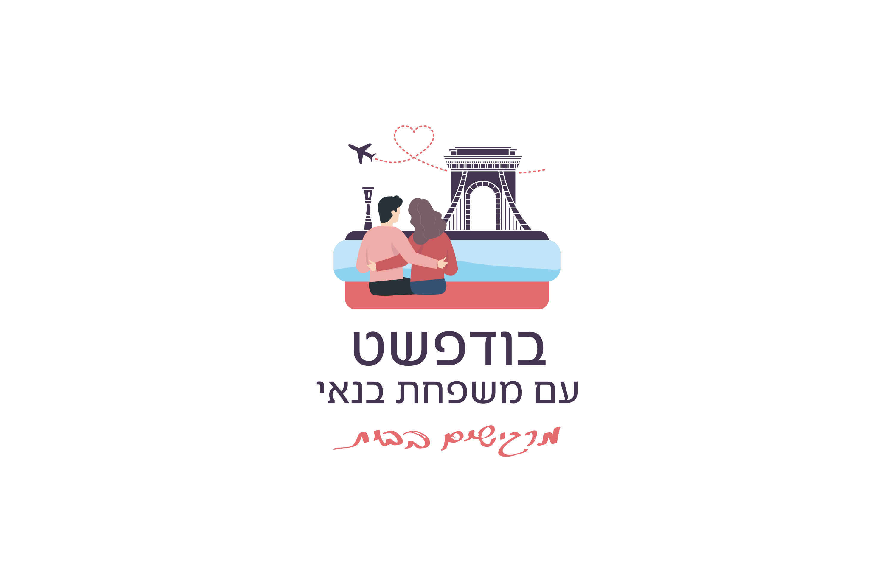 לוגו אתר בודפשט עם משפחת בנאי dubai logo
