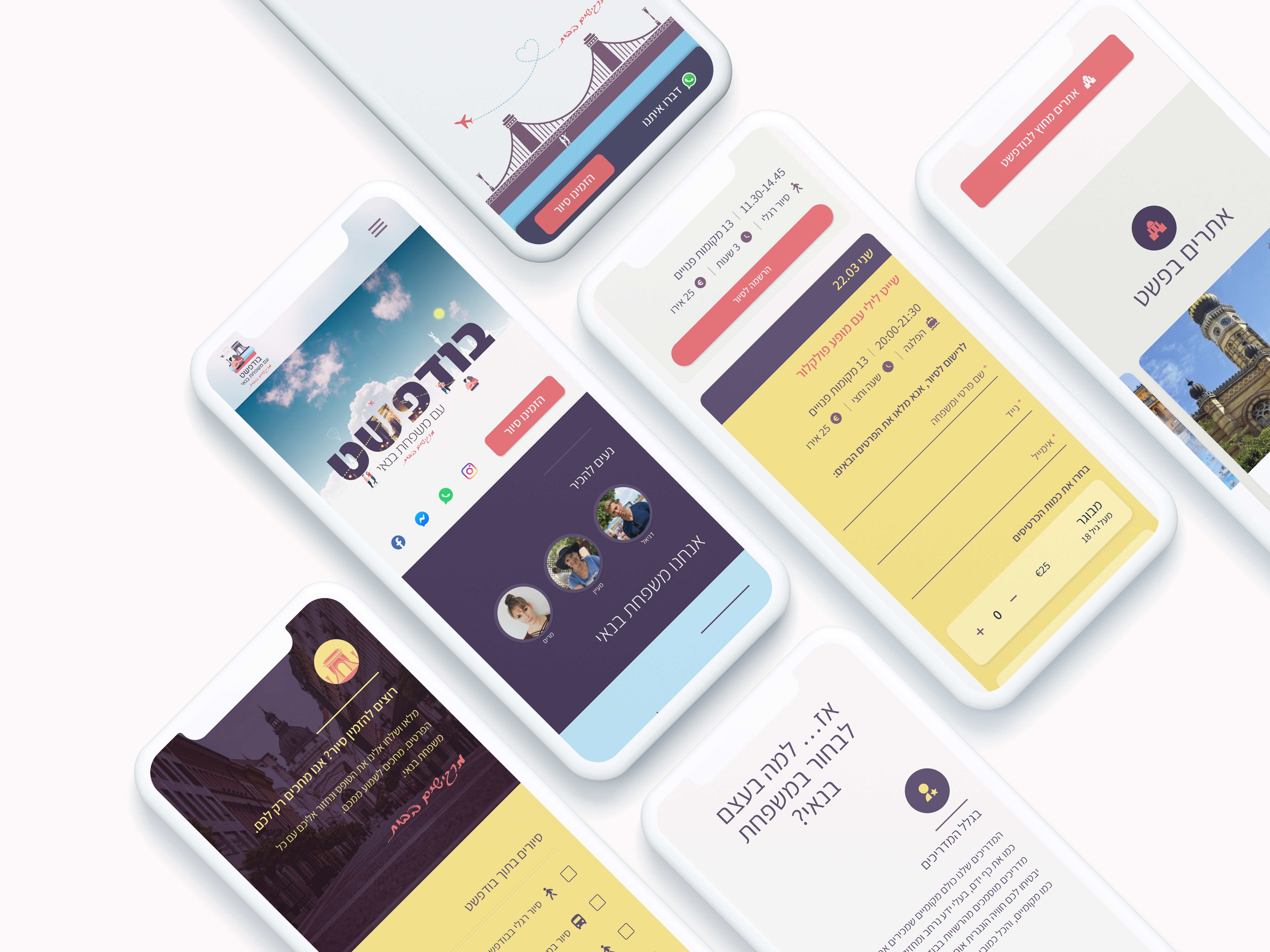 עיצוב האתר למובייל