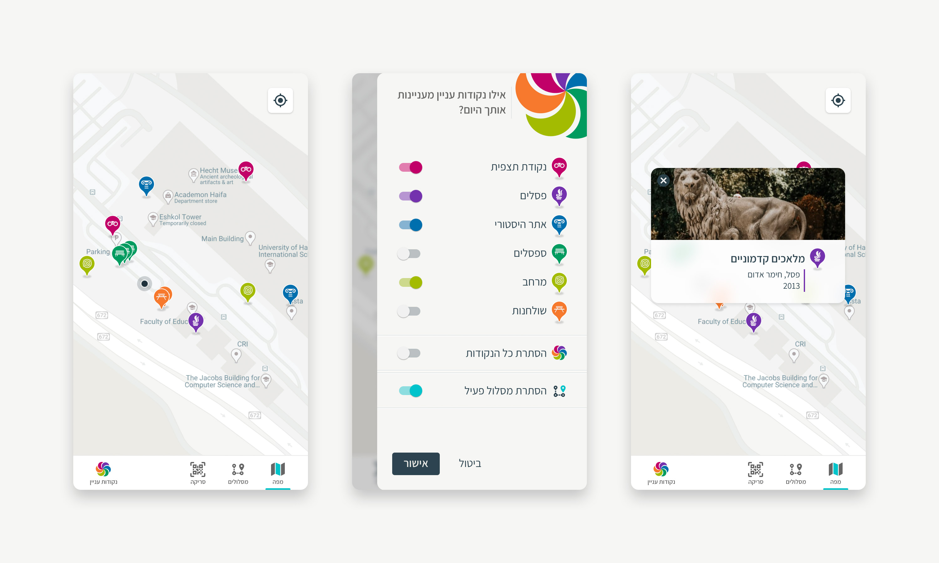 עיצוב אפליקציה product design app