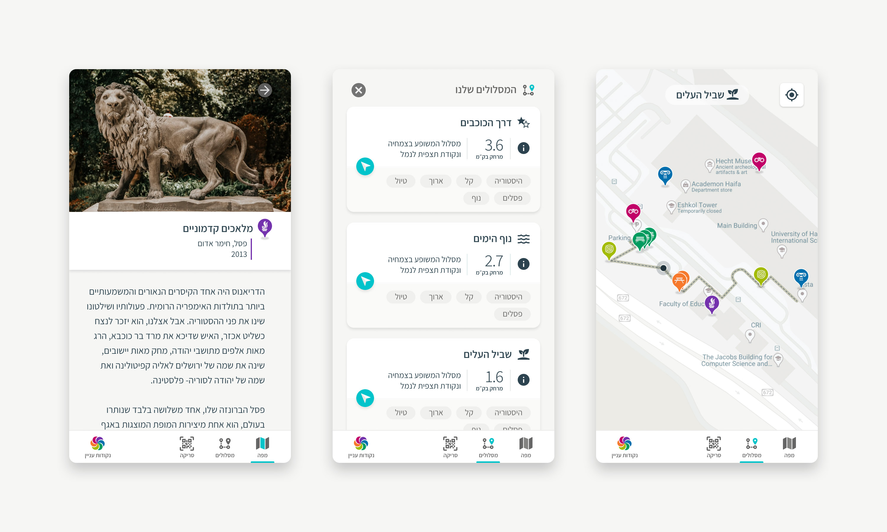 עיצוב אפליקציה product design app