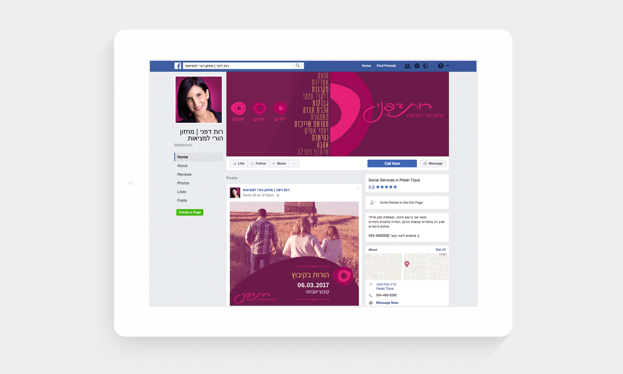 עיצוב דף הפייסבוק של רות דפני